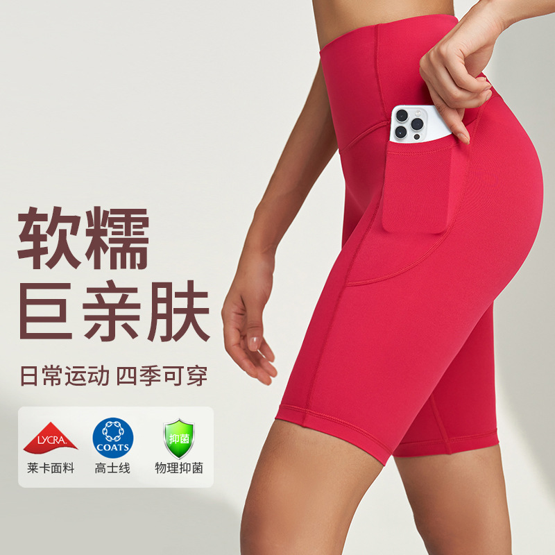 Lycra Naked Sense No Embarrassment Line Five-point Yoga Pants Women's High Waist Peach Hip Riding Pants Running Fitness Shorts