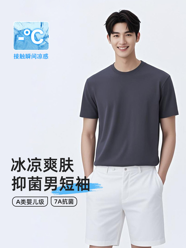 [7A Antibacterial and Cool Feeling] Short-Sleeved T-Shirt for Men, Pure Color Cotton, Antibacterial, Round Neck, Half-Sleeved, Korean Style, High-Bottom Men's Base Layer