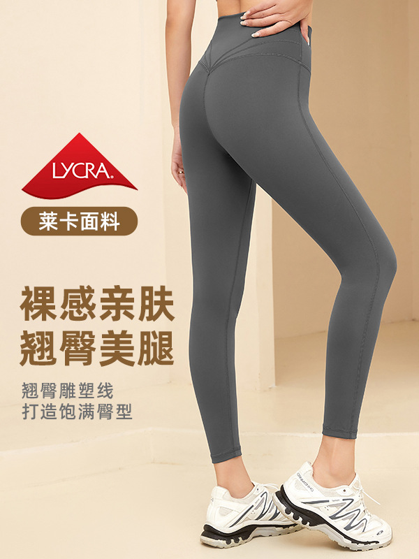 2025 New Leica Naked High Waist Sports Tights Women's Hip-lifting and Abdominal Slimming Running Fitness Yoga Trousers
