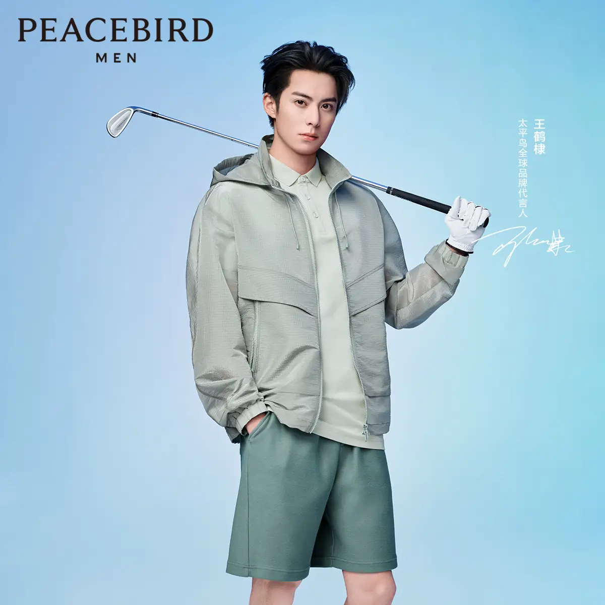 [Same Style as Wang Hedi] Peacebird Men's jacket Summer Light Skin Jacket Hooded jacket