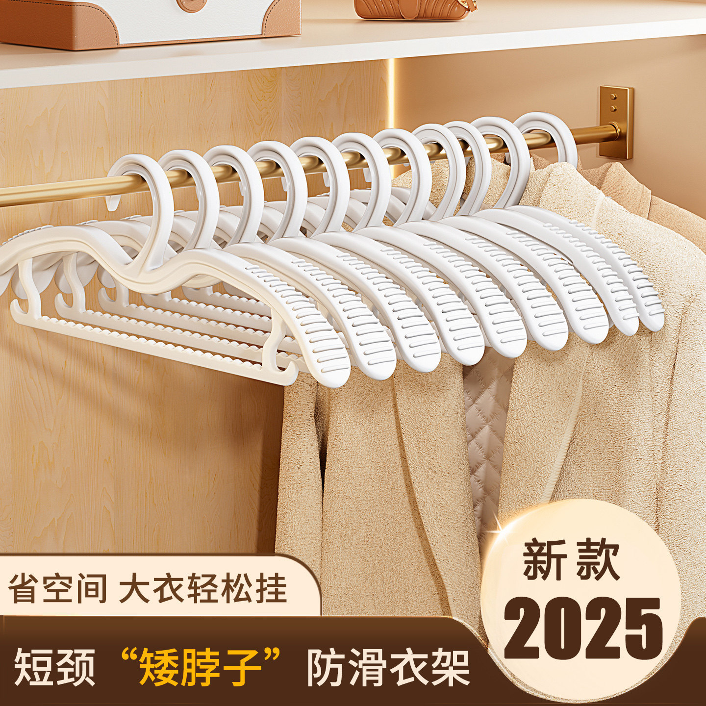 2025 New Model Short-Neck Hanger for Home Use, Non-Slip, No Trace, Prevents Shoulder Collapse, Thickened and Reinforced for Neck Protection, Clothes Hanger
