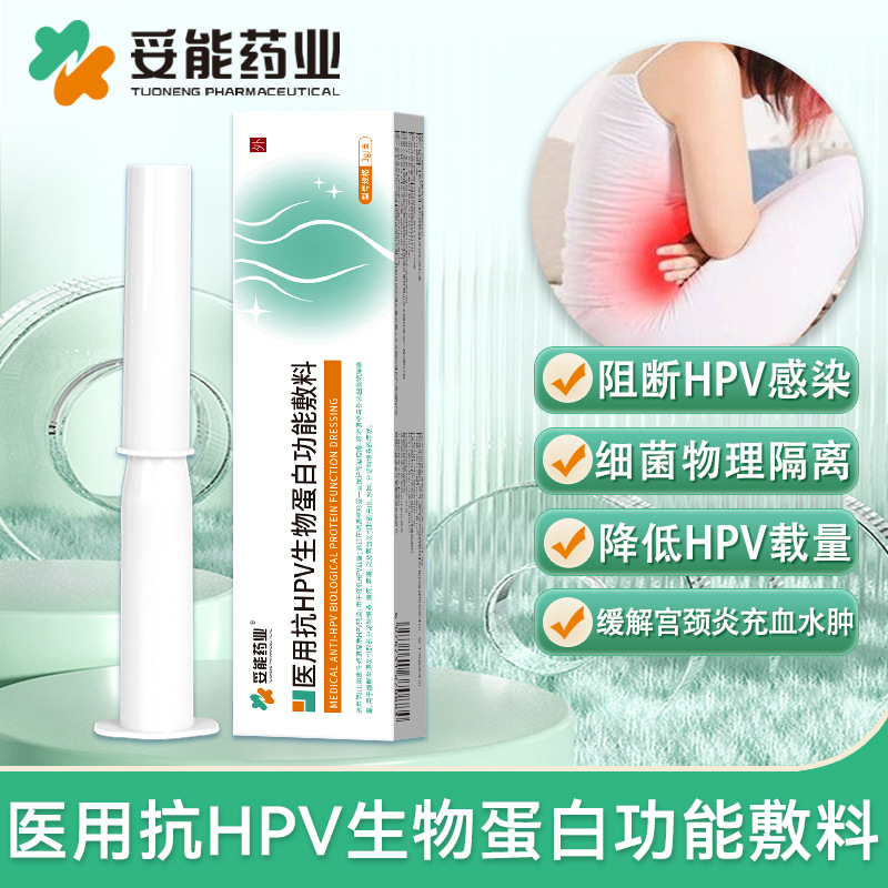 Tuoneng Medical Anti-HPV Biological Protein Functional Dressing Blocks Genital HPV Infection and Reduces HPV Load