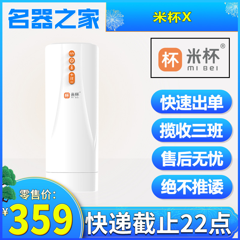 Rice Cup X airplane Cup automatic men's electric clip suction telescopic heating masturbator sex toys home