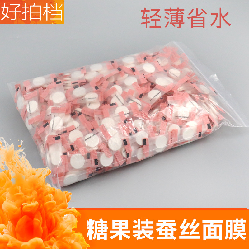 Silk Mask Tencel Compressed Facial Mask Paper Beauty Salon Spa Mask Wet Compress Special Disposable Facial Mask Buckle 500 Capsules