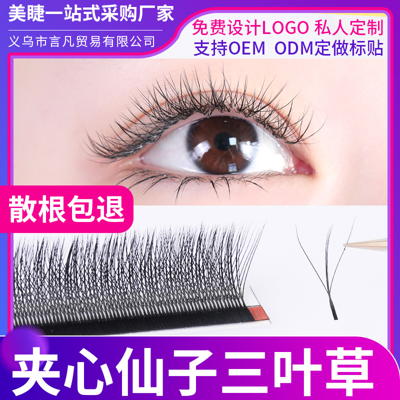 New Sandwich Clover Eyelash Grafting Cyber Red Cartoon Fairy Hair Thick Natural Super Soft Eyelash Shop Special