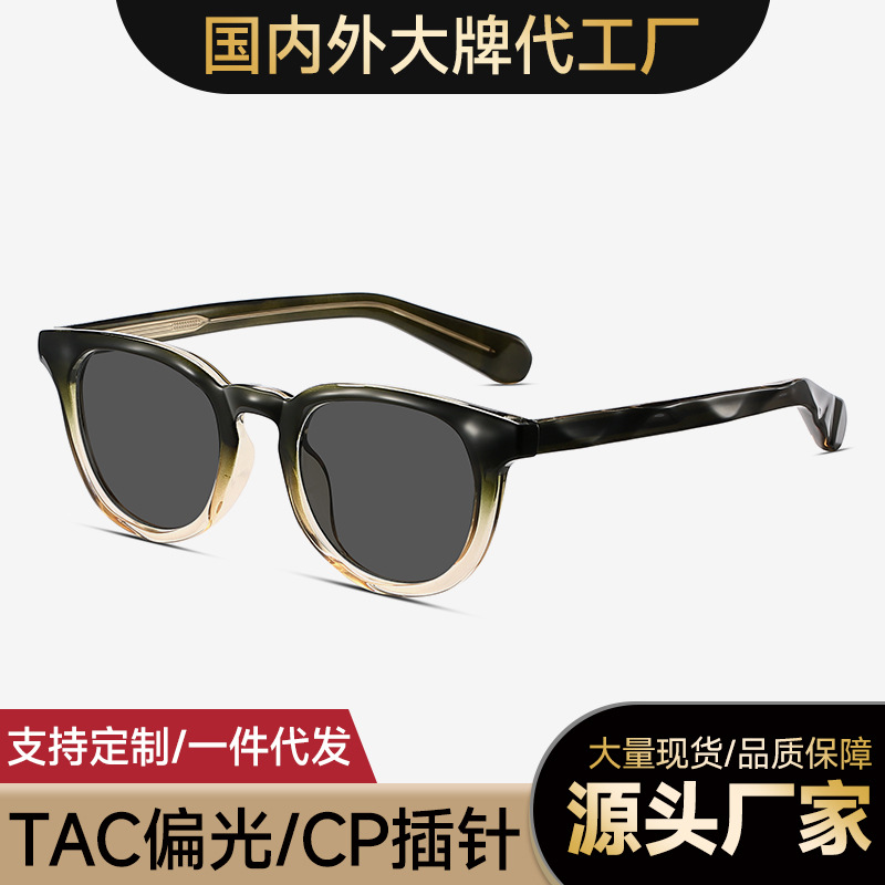 Acetic Acid Pin-Insert Niche Design Wave-Shaped Sun Protection Sunglasses for Men and Women 8663 Trendy Light Luxury High-End Polarized Sunglasses
