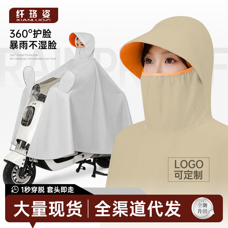 Raincoat for Electric Vehicles, Full-Body, All-In-One, Storm-Proof, with Enlarged and Thickened Large Brim, Motorcycle Riding Poncho, Wholesale
