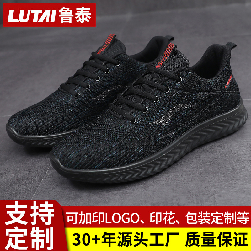 Lutai Customized Autum Men's and Women's Casual Sports Shoes Running Shoes Outdoor Lightweight Breathable Travel Ultra-Light Running Shoes