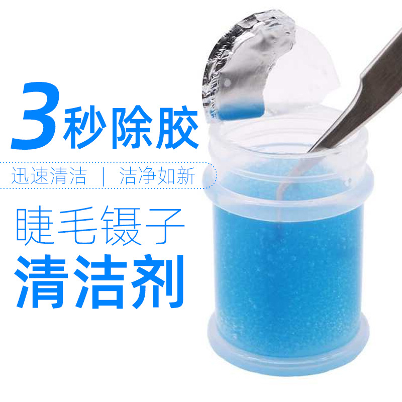 Grafting Eyelash Tweezers Quick Degumming Cleaning Agent Clamp Cleaning Washing Water Special Auxiliary Tool for Eyelash Planting