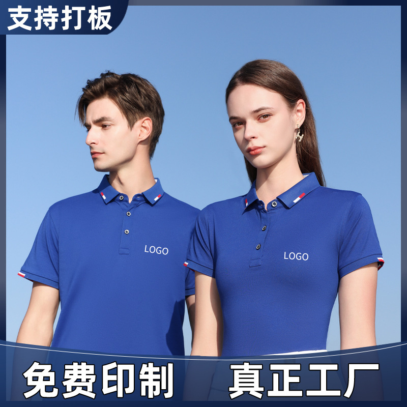 Summer Corporate Baseball Friendly Game Culture Shirt Custom Work Clothes T-Shirt Short Sleeve Polo Shirt Group Clothing