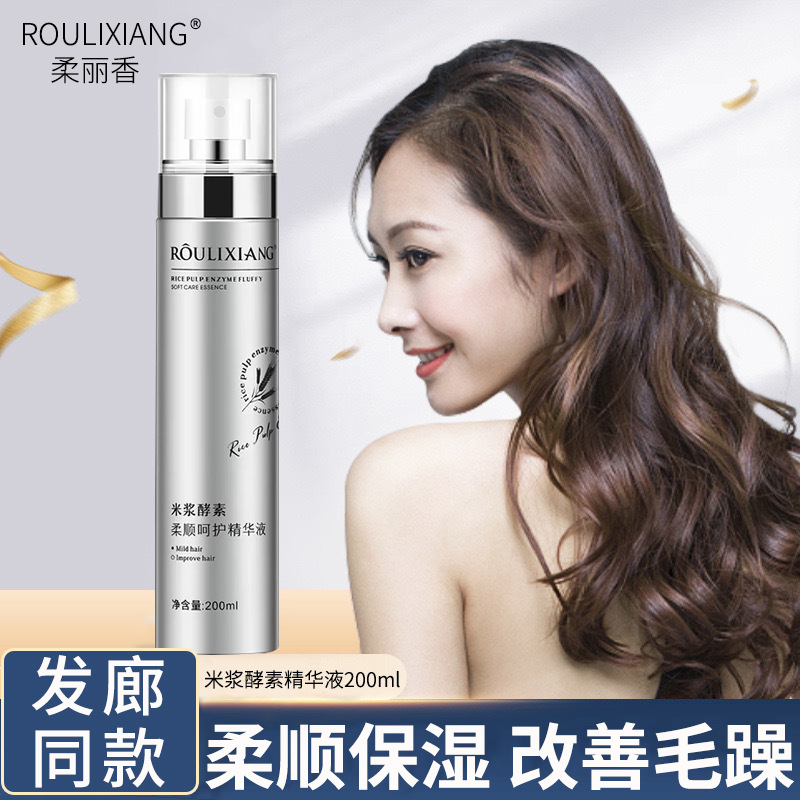 Ronghao Rouli Fragrant Rice Enzyme Fluffy and Smooth Care Essence Leave-In Spray to Improve Frizz Hair Conditioner