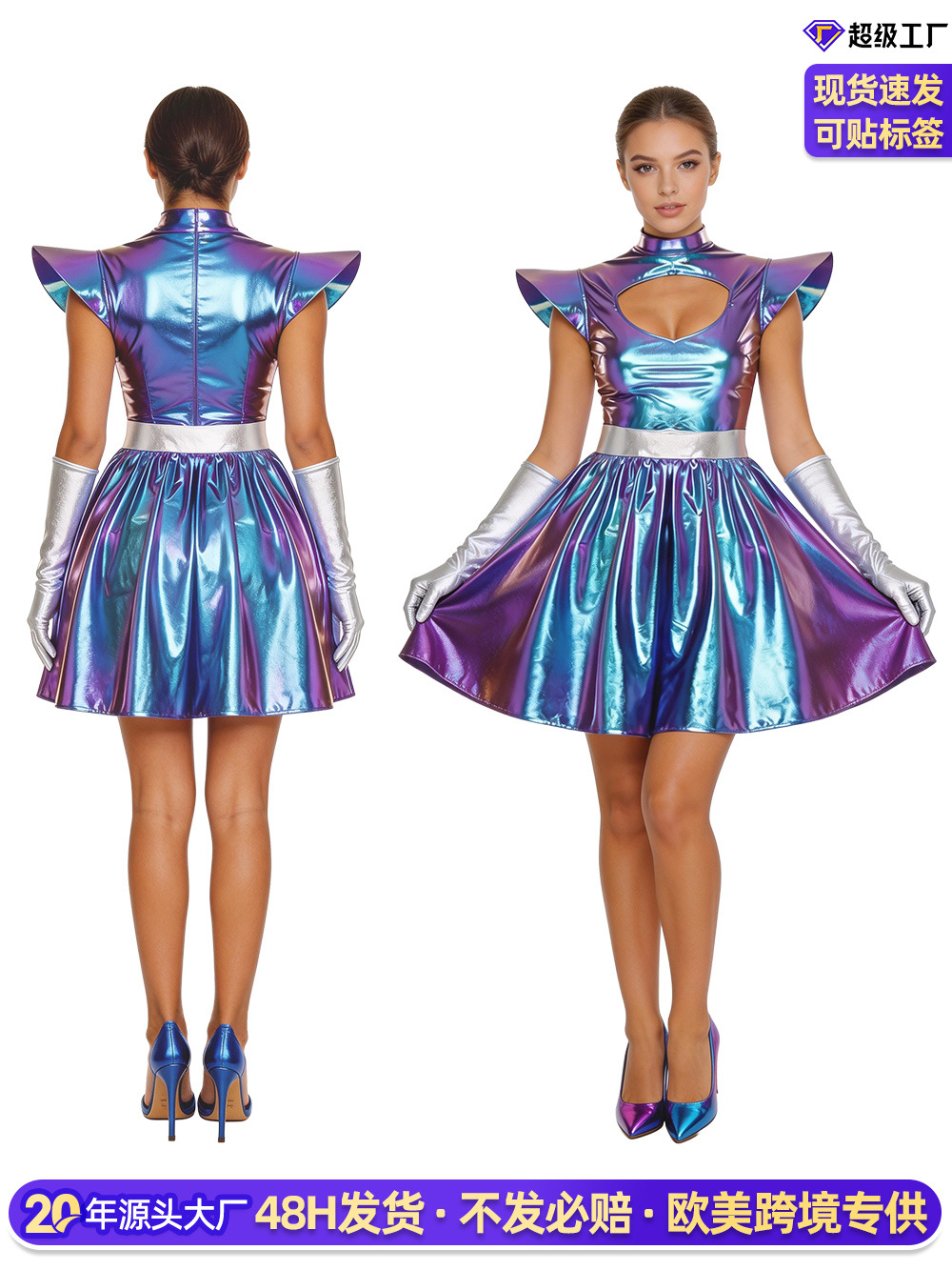 Laser Dress, Space-Themed Cosplay Dress, Adult Halloween Party Glove Set, Popular Halloween Item