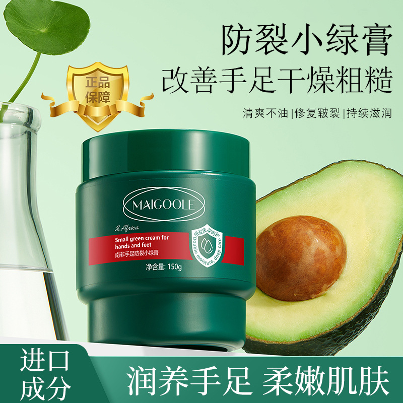 Meidelin South Africa hand and foot anti-cracking small green cream heel anti-freezing dry crack chapped crack repair Hydrating Hand Cream