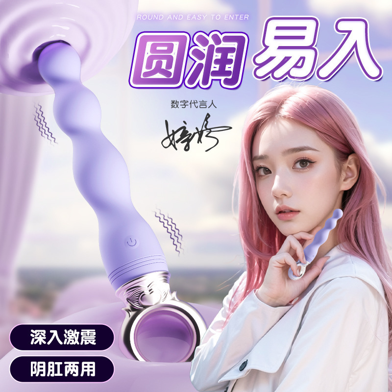 Mystery Ring Ring Bead Vibrator for Anal Stimulation, Unisex Masturbation Device, Adult Sex Toy 120/Box