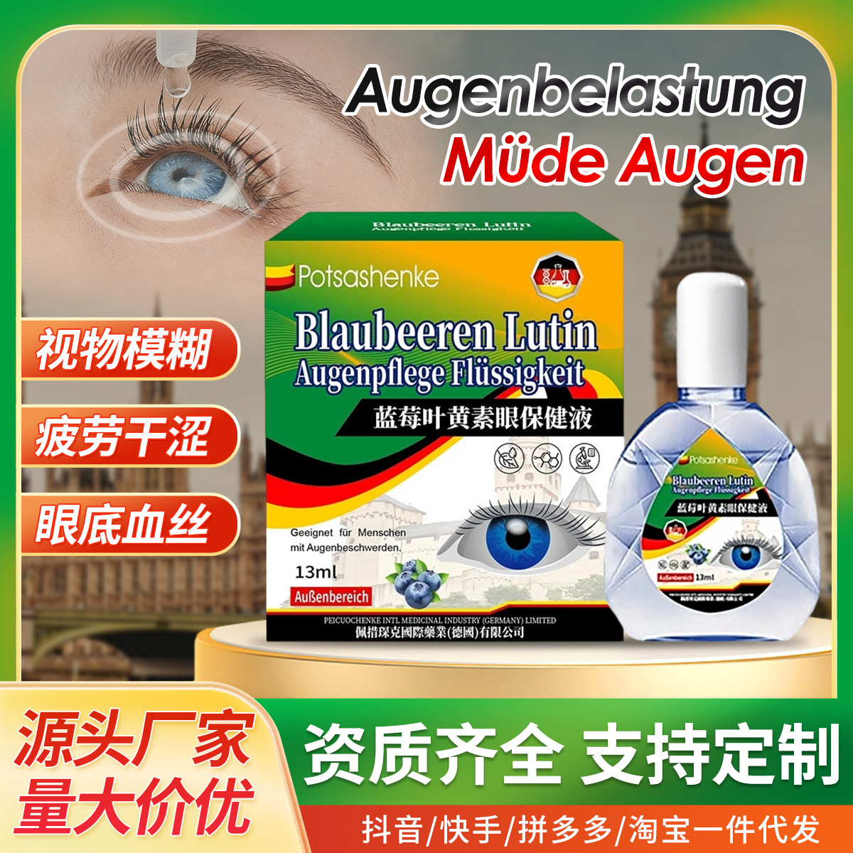 Blueberry Lutein Eye Drops to Relieve Fatigue, Improve Vision, Dry Eyes, Eye Care Solution, External Health Care Solution Factory