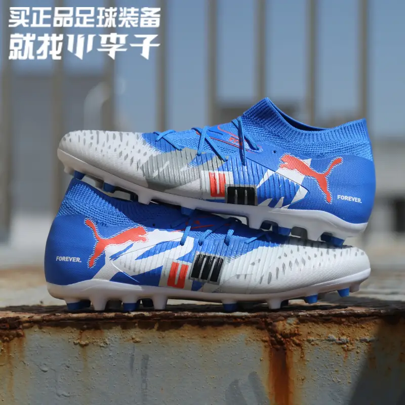 Little Plum: Puma Football Shoes Future 8 Entry-Level Mid-Range Tf Broken Nails Mg Short Nails Adult Men's Training Shoes
