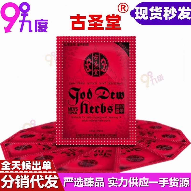 Ancient Shengtang Seal Armor Shenlu Male External Use Delay Control Wet Wipes Red Wipes 1 Piece Adult Sex Supplies