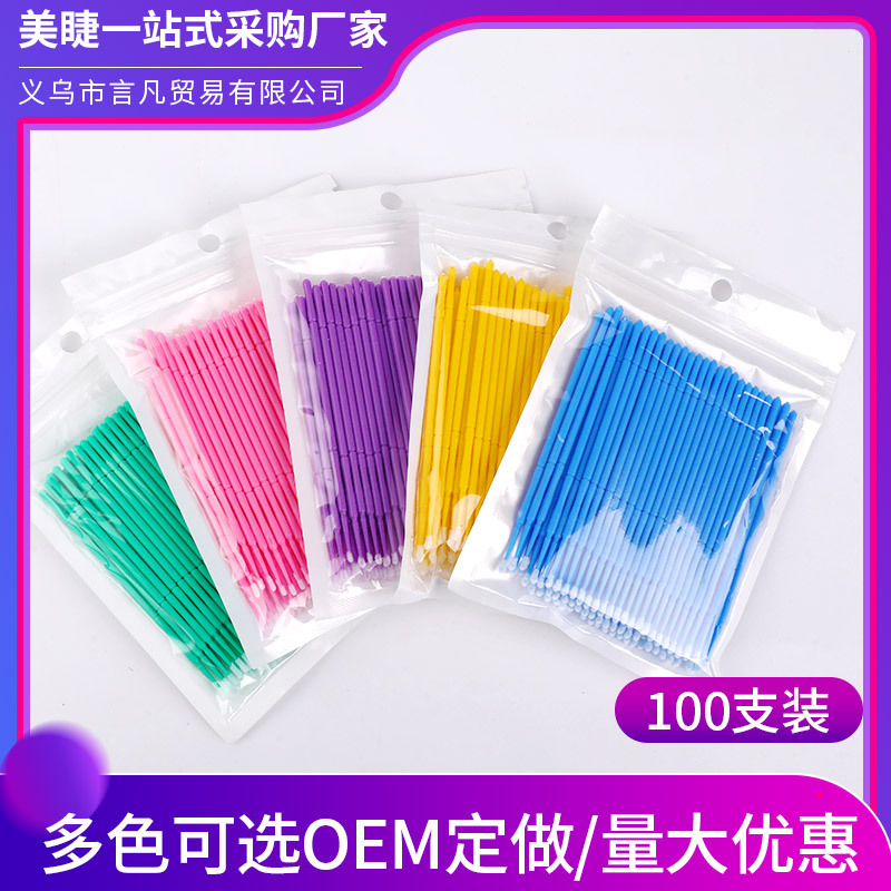 Nano makeup cotton swab thin pointed head makeup modification ultra-fine eyeliner eyelash removal eyelash cleaning stick tattoo embroidery Special