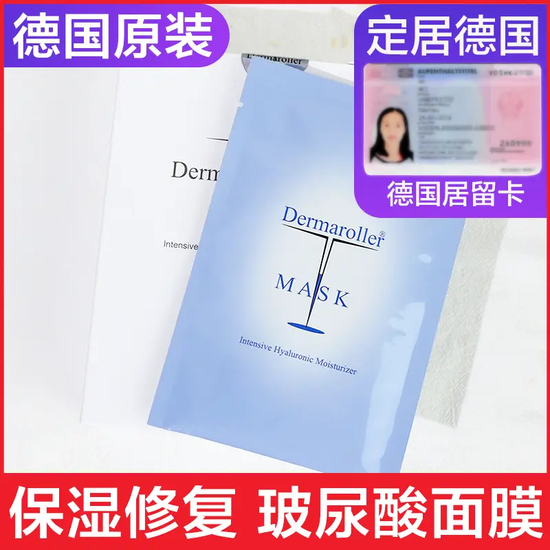 German Dermaroller Essence Silk Medical Microneedle Repair Hydrating Anti-Wrinkle Patch Hyaluronic Acid Mask