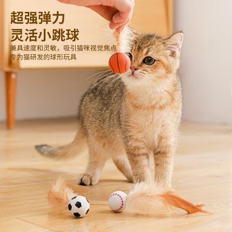 Feather teases cat ball cat toy ball self-hi to relieve boredom grinding teeth cat toy ball pet dog toy ball can't bite bad