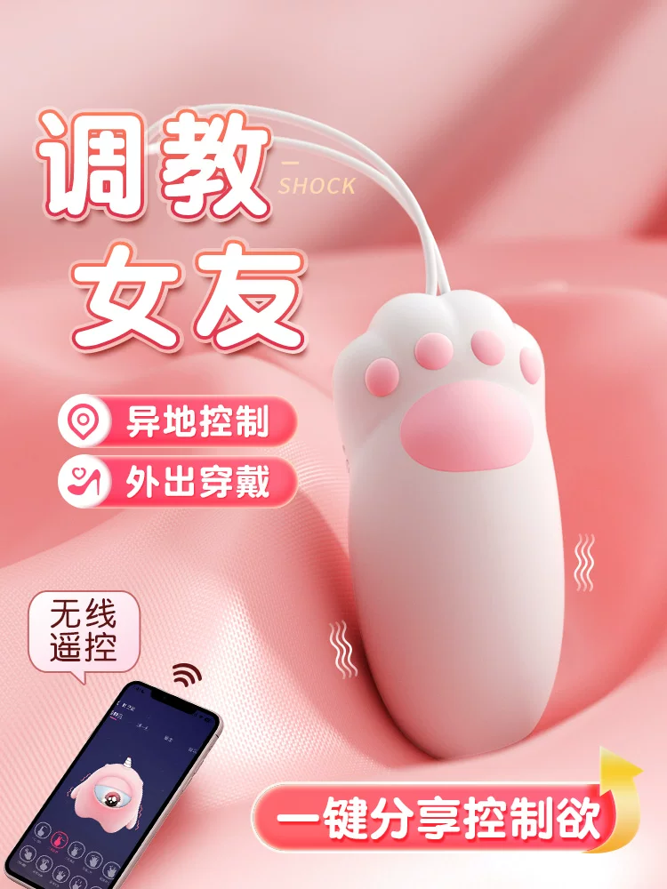 Sexy Cat Paw Female Adult Products App Remote Control Girl Toy Wearable for Outdoor Use Climax Masturbation
