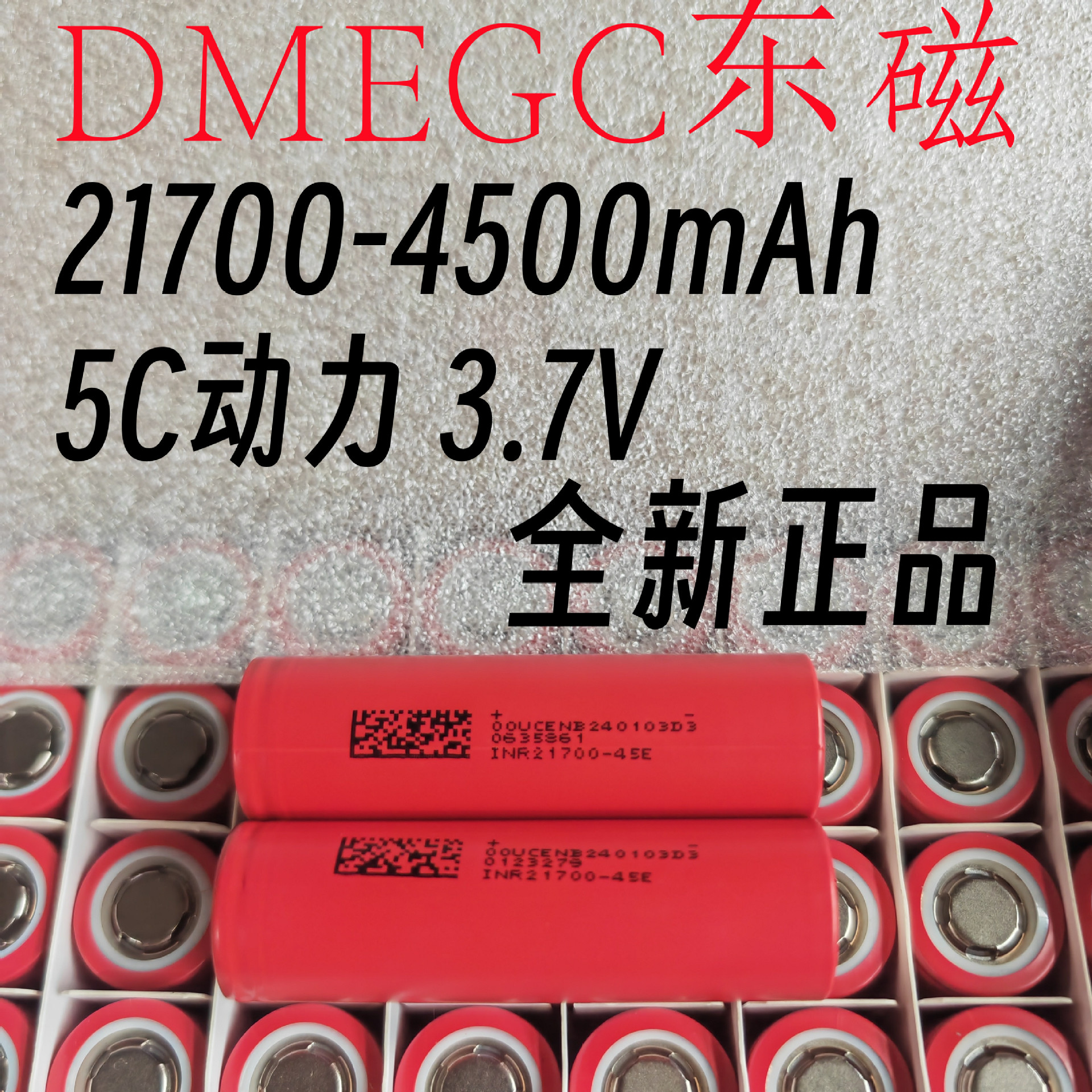 Factory Direct Supply of Dongci 45E 21700-4500Mah Lithium Battery 5C Power Electric Vehicle Power Tool Battery