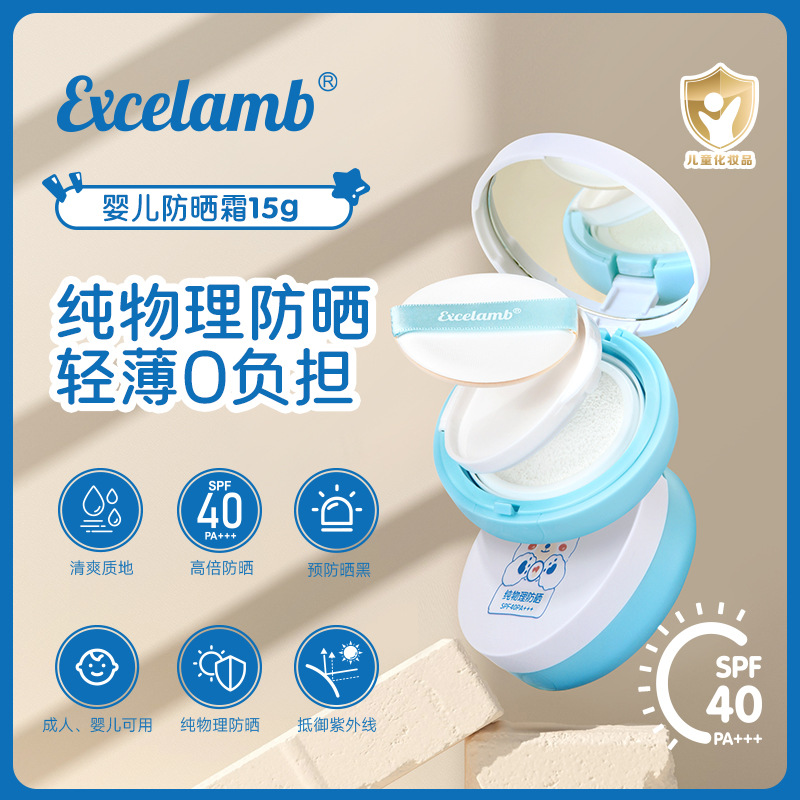 Royal baby air cushion sunscreen baby special children summer UV moisturizing physical sunscreen BB cream wholesale