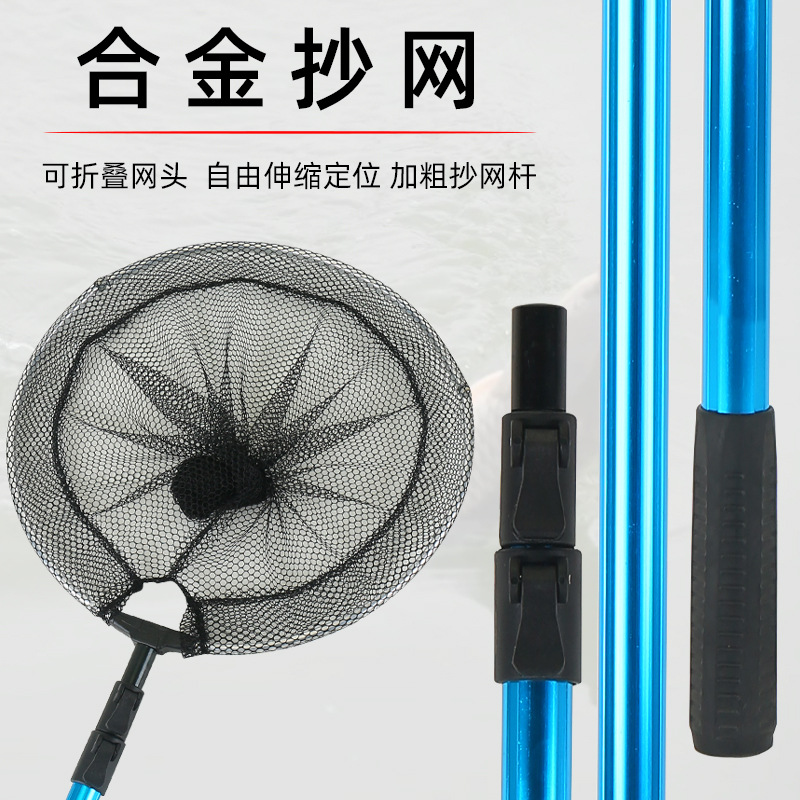 Aluminum Alloy Copying Net Full Set of Thickened Telescopic Pole Net Pocket Fish Net Set Anti-Hanging Fishing Net Fishing Foldableing Net Fishing Gear