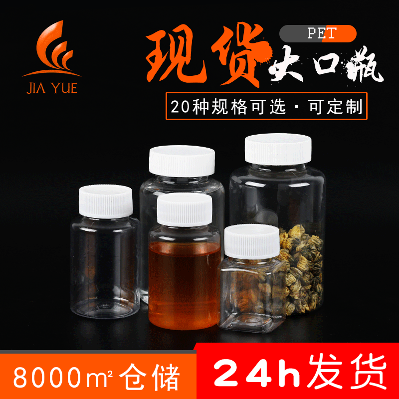 15 30 50 100 250 500g ml bottles transparent plastic bottles with large mouth PET sealed bottles