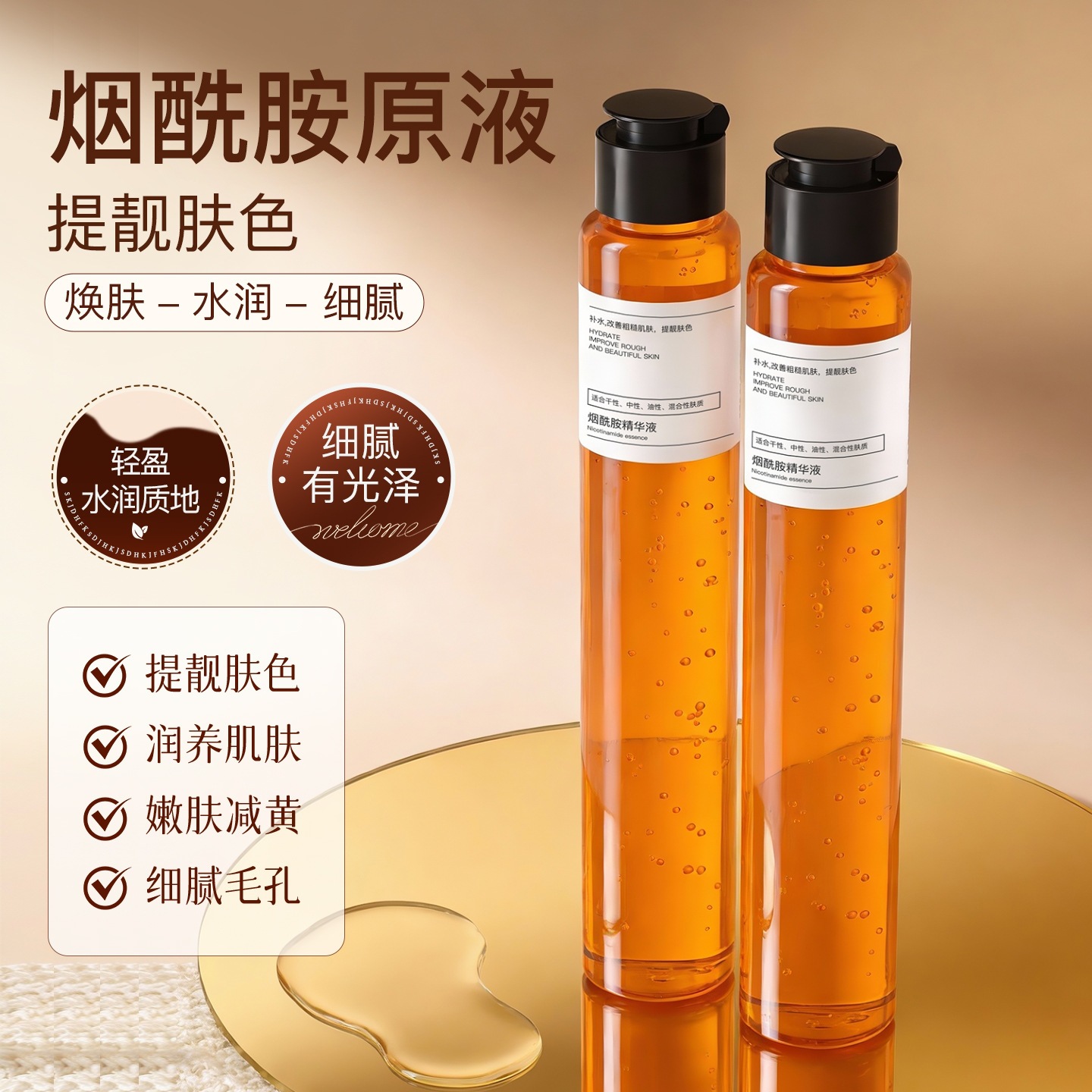 Niacinamide Essence Liquid Niacinamide Original Solution Improves Skin Tone, Moisturizes and Softens Skin, Refines Pores Essence Liquid