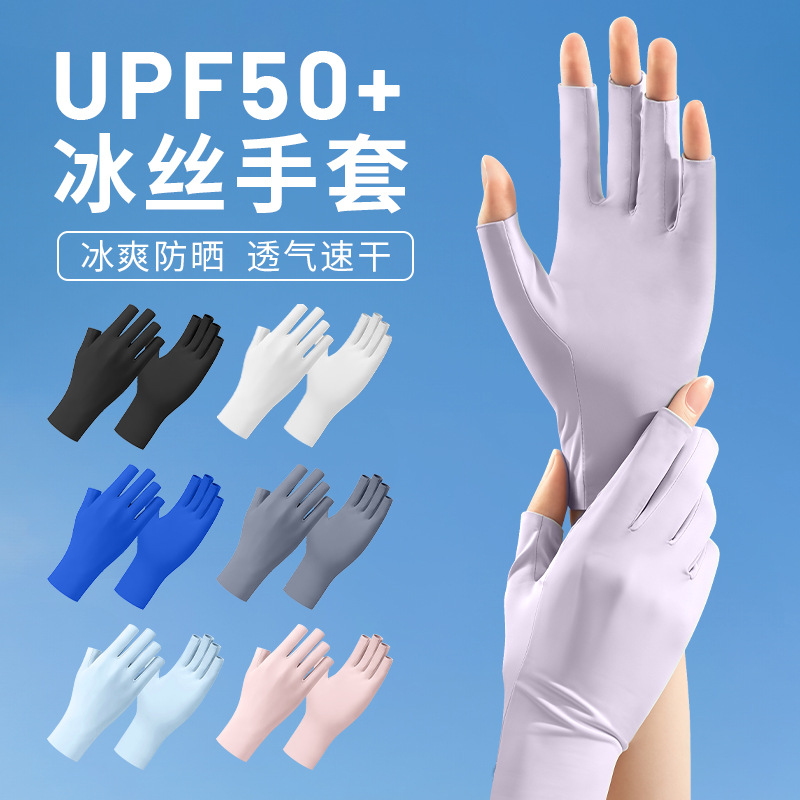 Summer Thin Ice Silk Sun Protection Gloves for Women, Uv Protection, Outdoor Sunshade, Breathable Cycling Half-Finger Gloves