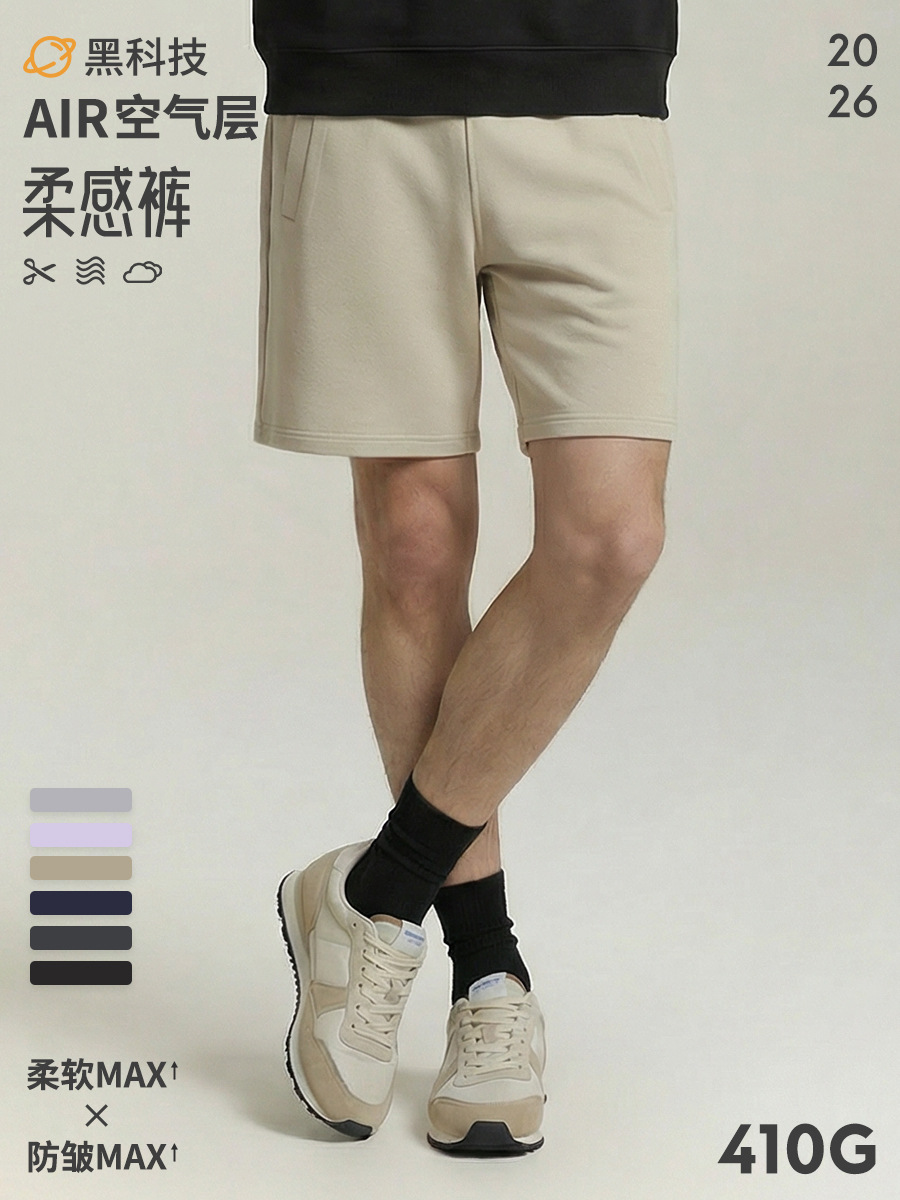 [Professional Customization] High-Tech Five-Layer Air Layer Simple Solid Color Sports Casual Drawstring Shorts