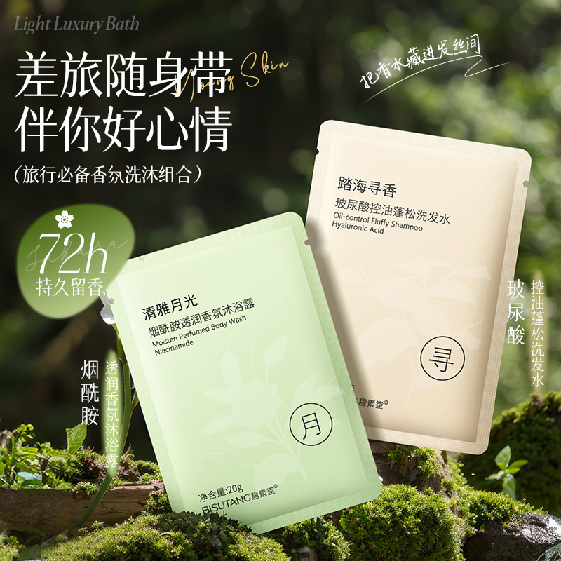 Hyaluronic Acid Oil-Controlling Fluffy Shampoo, Soft and Smooth Women's Shower Gel, Sample Fragrance Care Shampoo, Travel Size