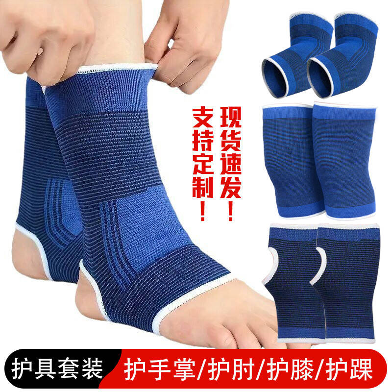 Sports Knee Pads, Running and Cycling, Basketball Elbow Pads, Ankle Pads, Palm Pads, Knitted Breathable Sports Protective Gear Set in Stock