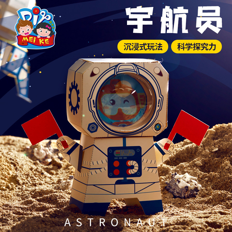 Astronaut science experiment suit children's handmade diy production materials space model theme technology toys