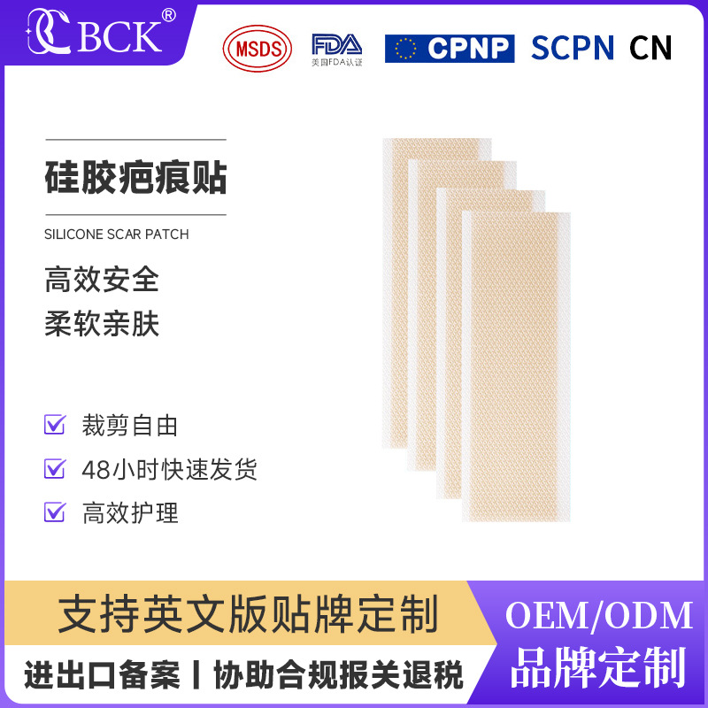 Flake Silicone Scar Care Patch Waterproof Skin-Friendly Scar Cover Patch Caesarean Section Silicone Gel Scar Patch