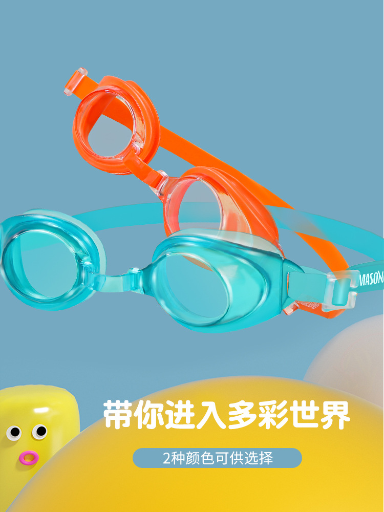 Momasong HD swimming goggles waterproof anti-fog swimming goggles plain swimming glasses for boys and girls swimming suit