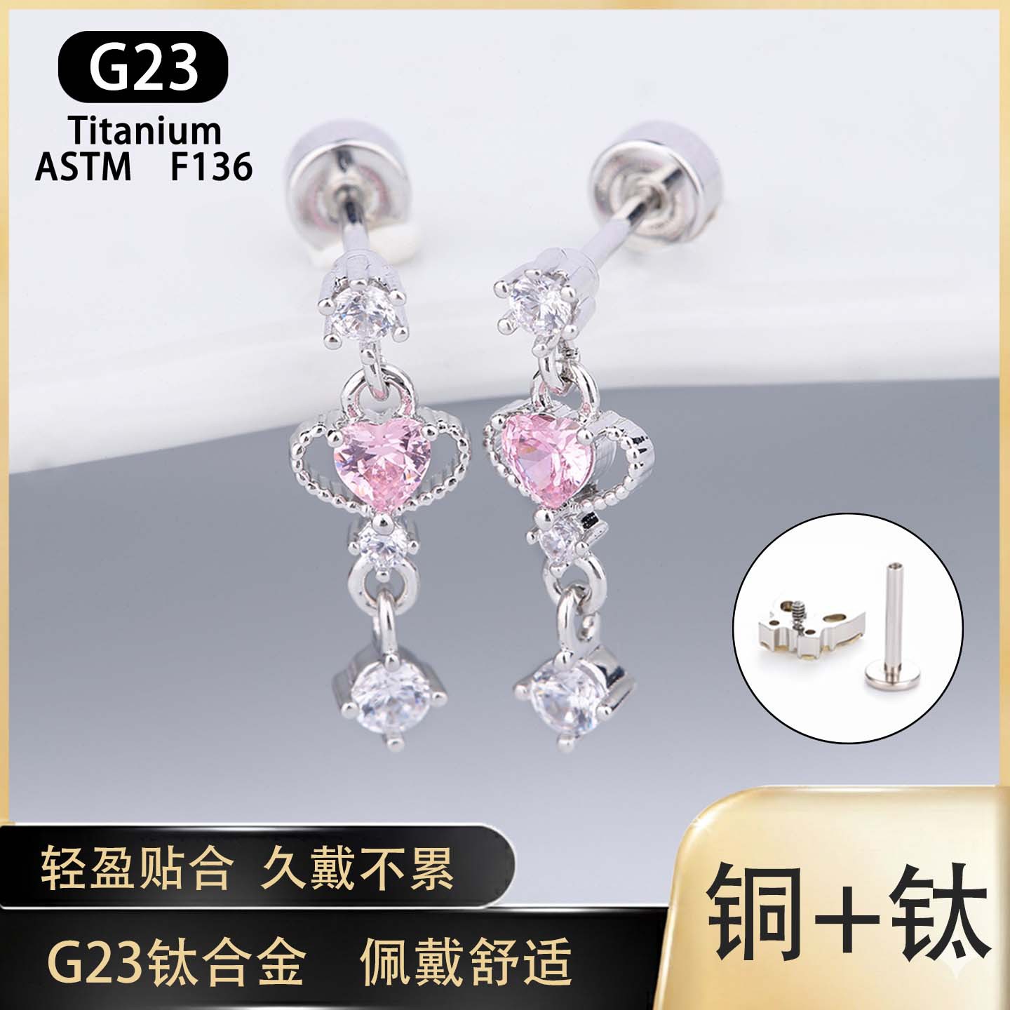 1.2mm Thick Internal Thread Ear Bone Stud Long Pendant Earrings G23 Titanium Alloy Ear Jewelry, No Need to Remove for Sleeping, Piercing Jewelry