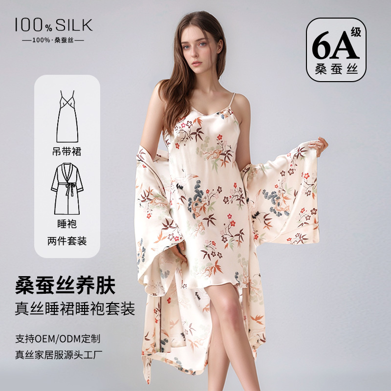 2026 New Silk Robe Two-Piece Set 100% Mulberry Silk Silk Camisole Nightgown Robe Feminine Home Wear