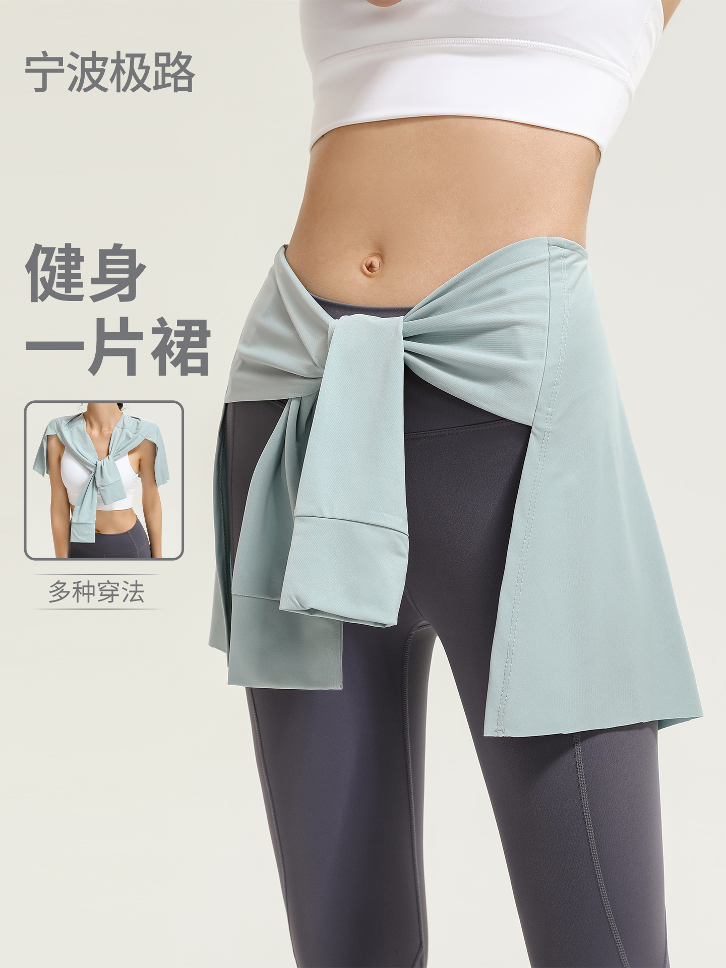New European and American Sports Anti-running Light Long Strap Yoga Skirt One-piece Outer Hip Covering Ballet Dance Yoga Suit