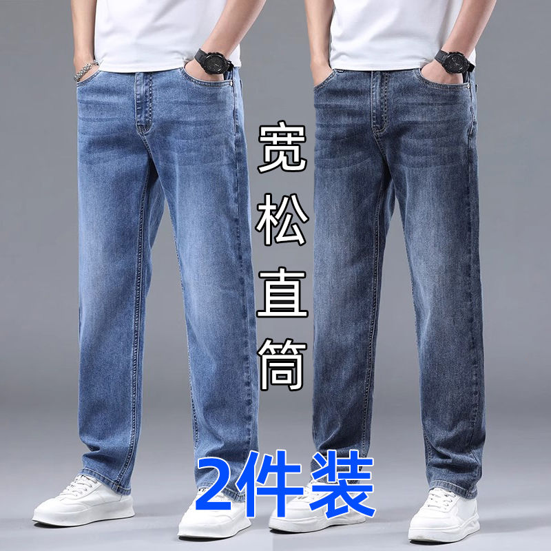 Men's Jeans 2026 New Spring and Summer Washed Stretch Trendy Loose Straight Casual Pants Durable Work Pants