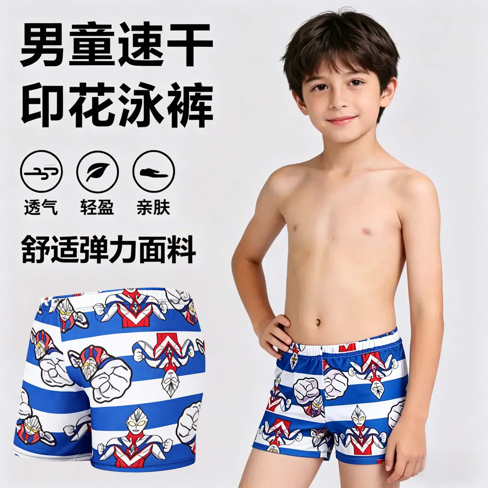 Boys' New Cartoon Swim Trunks, Children's High-Elastic Quick-Dry Cute Baby Swimming Trunks, Printed Swimwear for Small and Medium-Sized Children, Exclusively Available in Supermarkets