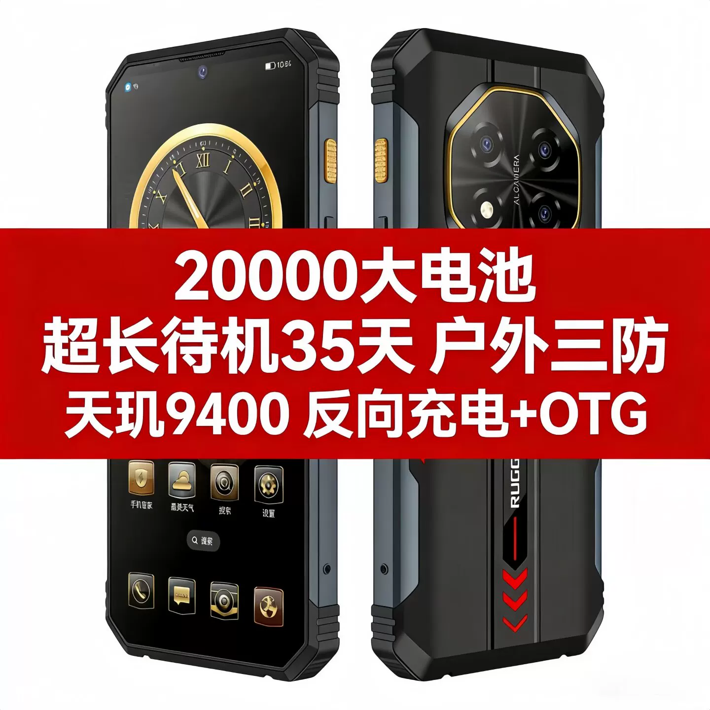 Ultra-Long Standby Time 20000Mah Three-Proof Smartphone, Full Network Compatibility, Drop-Proof, Waterproof, Outdoor Delivery, Infrared, Nfc