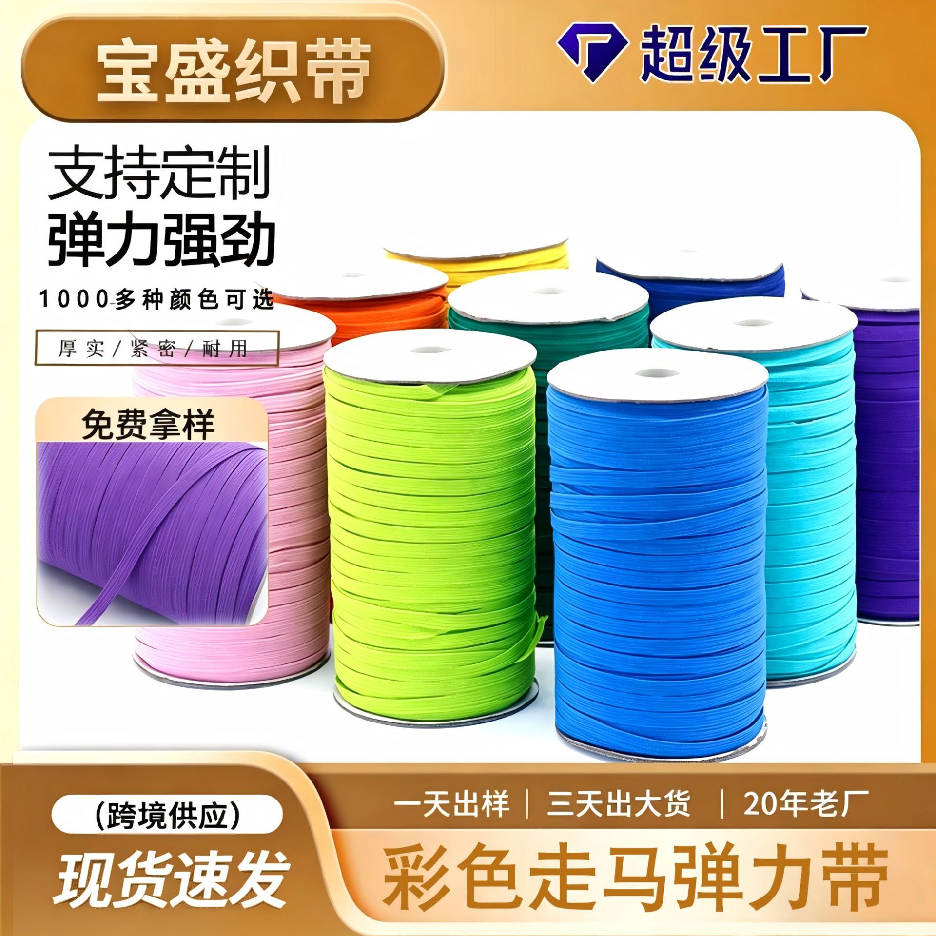 Colorful High-Elastic Flat Elastic Band, Black and White Latex Elastic Band, Flat Sleeve Cuffs, Colorful Elastic Running Elastic Band