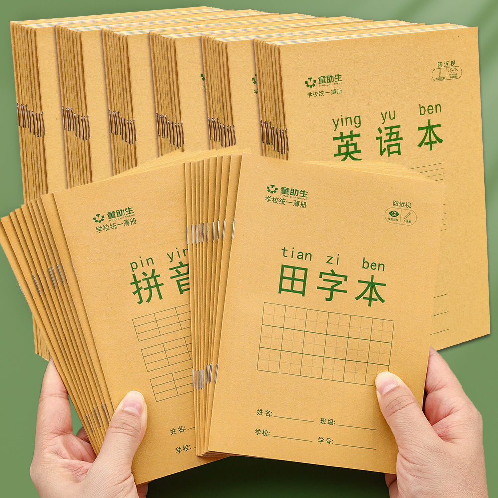 Primary School Students' Homework Notebook with Grid Lines, Pinyin Notebook, National Standard Unified Grid Notebook, Math and Character Practice Notebook