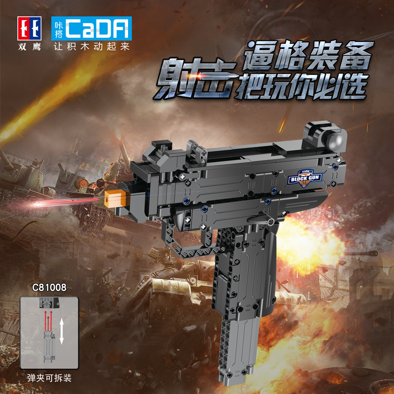 Double Eagle Compatible Lego Blocks Uzi Pistol Building Block Toy 3-6 Years Old Assembled Toys Children Gift Model