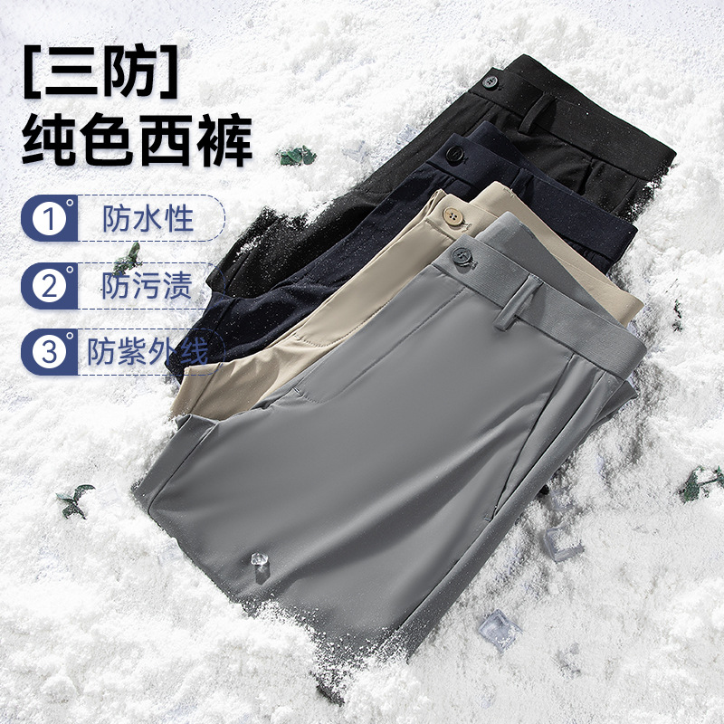 Men's Casual Pants 2026 Summer New Style, Triple Protection, High Elasticity, Ice Silk Cool Thin Business Casual Trousers for Men