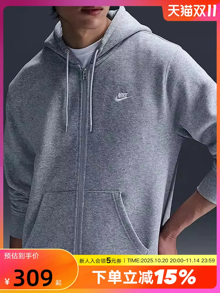 NIKE Men's Knitted Jacket Jacket 25 Winter New Open Hemp Hoodie Sweatshirt FN3862-063