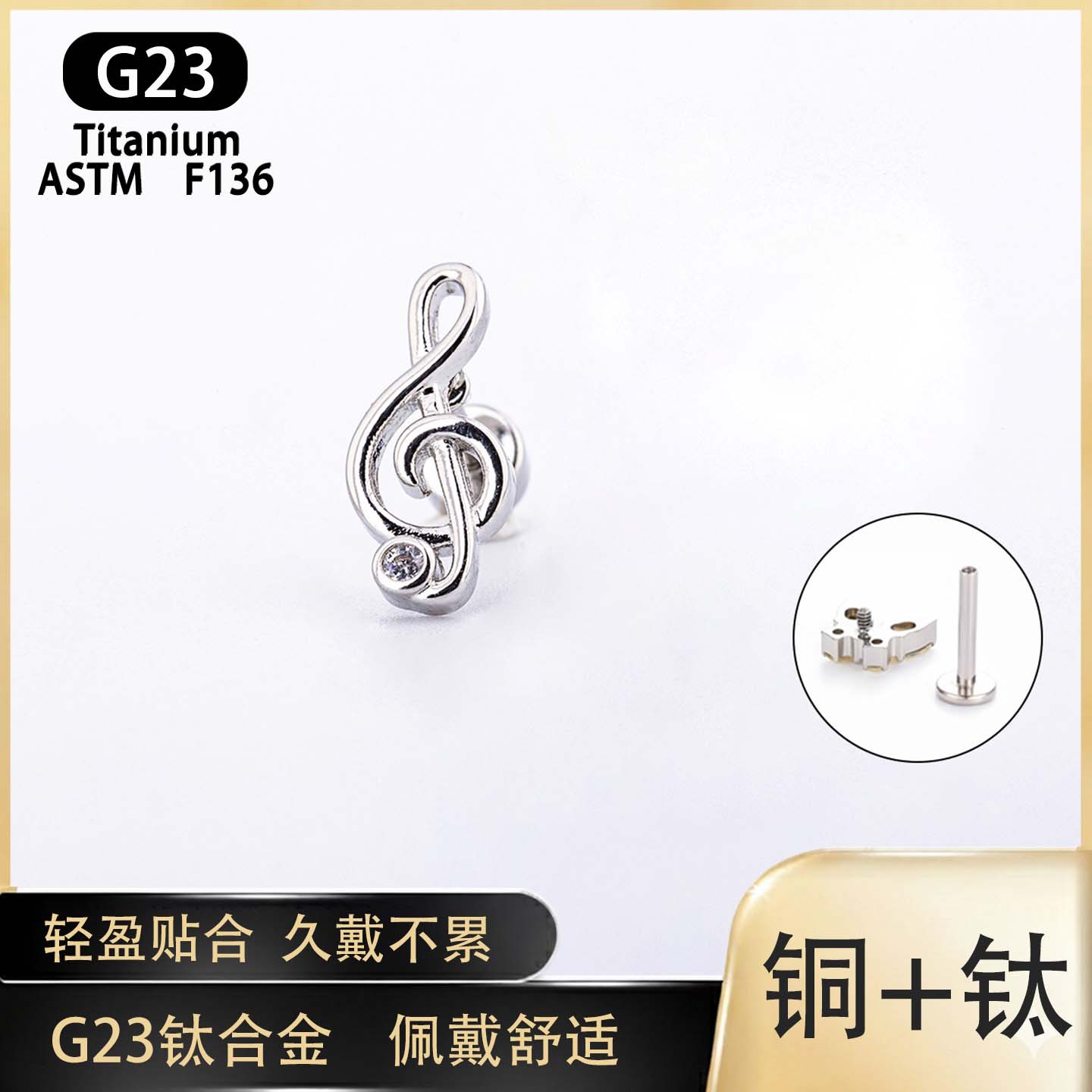 Guitar Note Ear Studs 1.2mm Thick Internal Thread Ear Bone Studs G23 Titanium Alloy Ear Jewelry, No Need to Remove While Sleeping, Ear Hole Care Jewelry