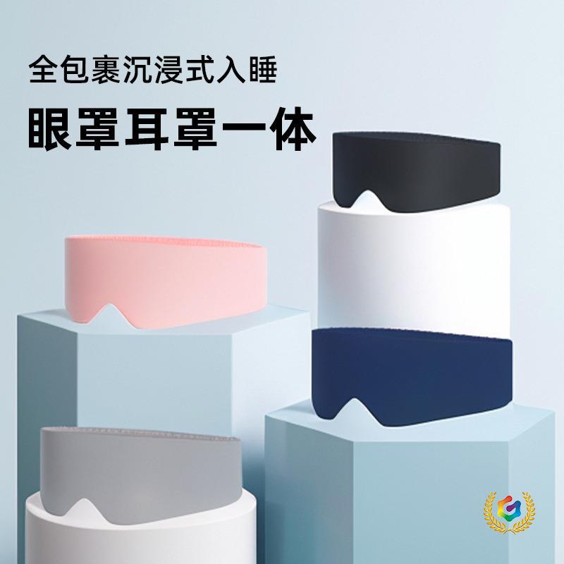 ☽ Light-Blocking Full-Cover Sleep Mask, Long and Widened Eye Mask for Adults, Male Students, and Women, Suitable for Nap Time, Does Not Pinch Ears